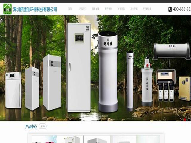 舒适佳环保科技