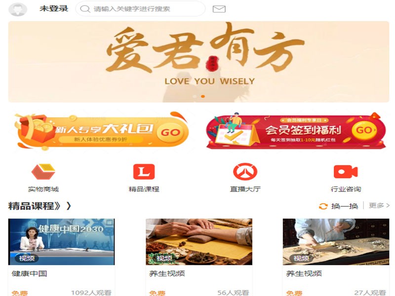 桑丁济世堂养生商城！