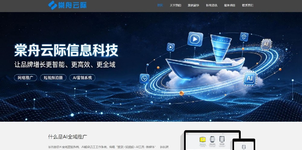 洛阳棠舟云际信息科技！