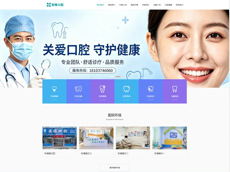 鄢陵安雅口腔医院！